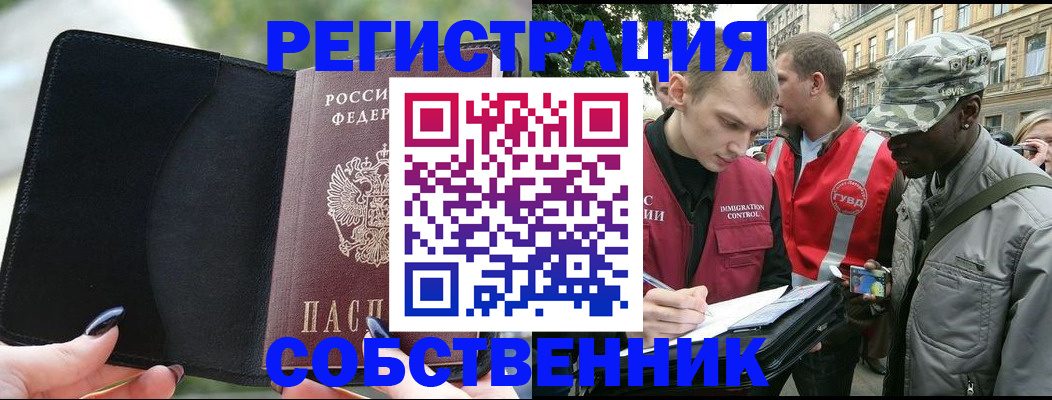 временная регистрация для школы в Уяре