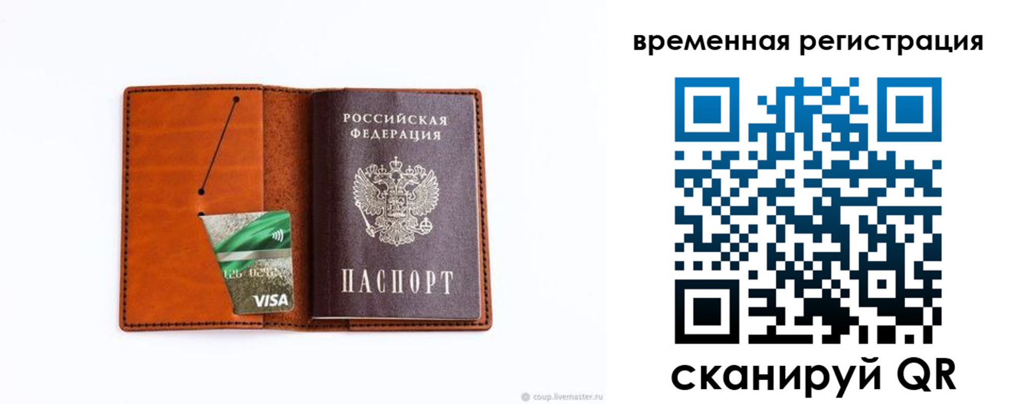 прописка для школы в Уяре