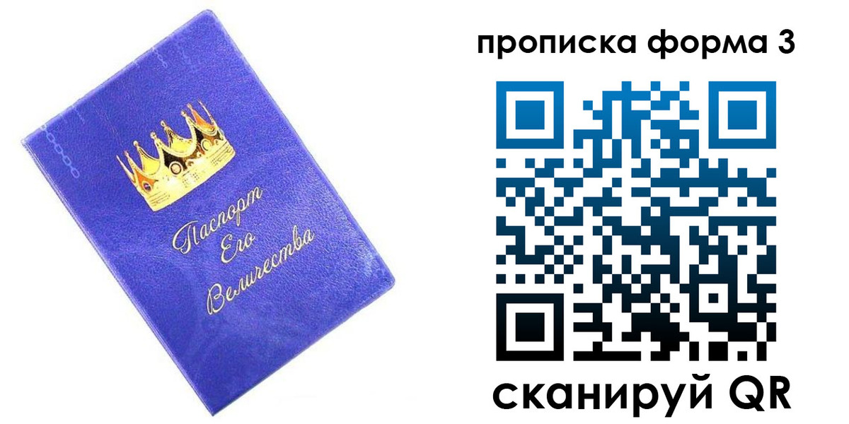временная регистрация собственник в Уяре