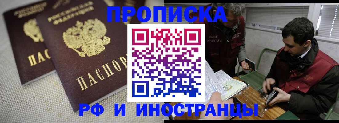 прописка для школы в Уяре