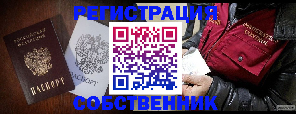 где прописаться в Уяре