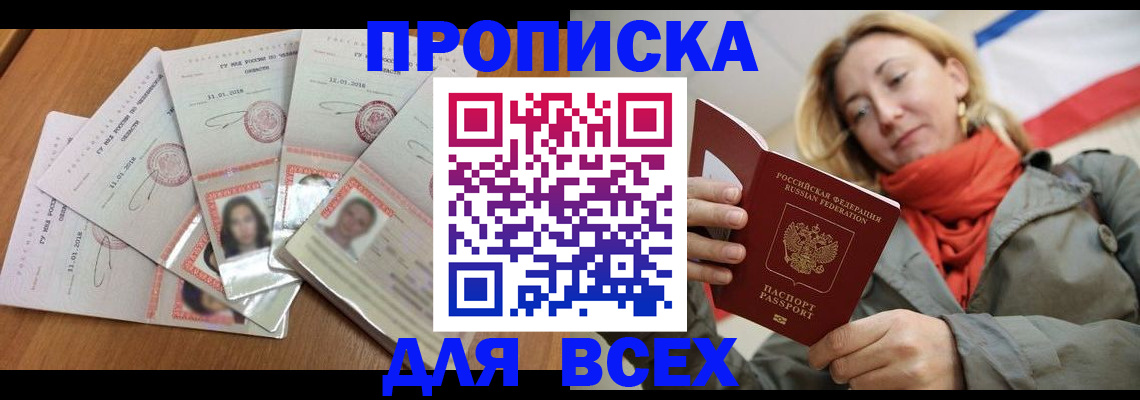 временная регистрация 2025 в Уяре