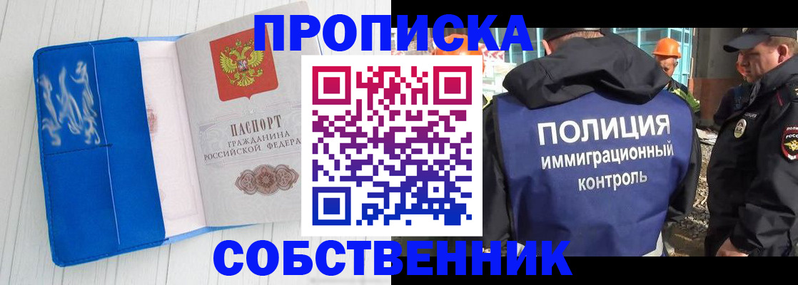 прописка ребенка в Уяре