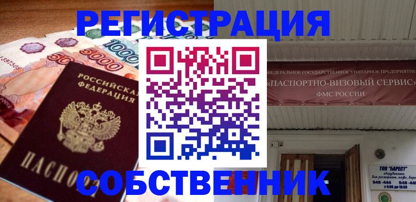 временная регистрация адрес в Уяре