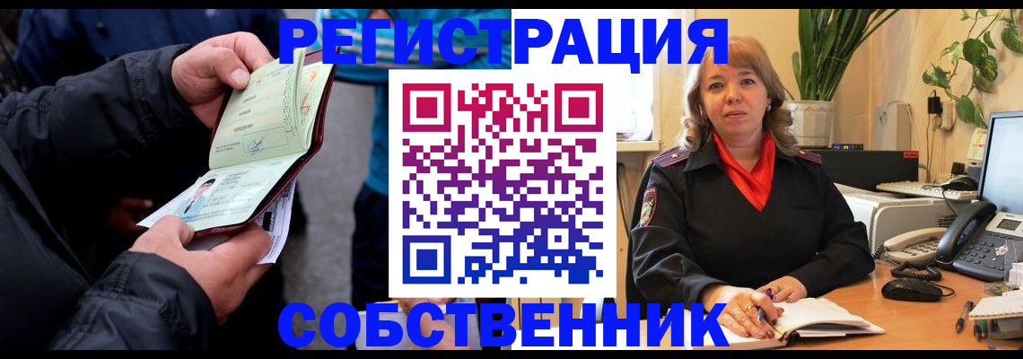 временная регистрация для школы в Уяре